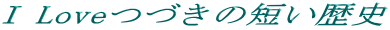 I Love�Â��̒Z�����j
