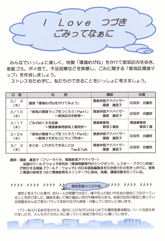 �X�X�N�u���L�^�P�y�[�W