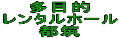 ړI ^z[ s} 