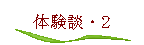 �̌��k�E�Q