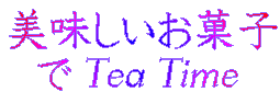 �����������َq
�� Tea Time 