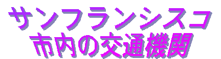 �T���t�����V�X�R
�s���̌�ʋ@��